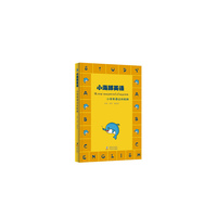 小海豚英语·小学英语过关检测