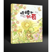 蟋蟀和雏菊