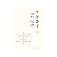 中国美学（第4辑）