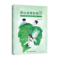 爬山虎里的精灵（杨宇宙的世界你不懂系列）