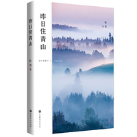 昨日住青山