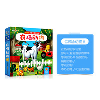 好好玩科普手工立体书·农场动物