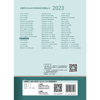 人卫版·2023妇产科学同步习题集·2023新版·职称考试