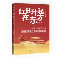 红日升起在东方