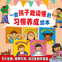小手不是用来打人的（全5册）