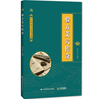 验方艾穴传奇