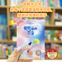 新东方 小书虫国际大奖小说·青少版 会发光的文字 小学生5年级10-12岁独立阅读儿童成长克服“困难”成长的勇气