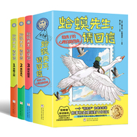 蛤蟆先生，请回信 正版全3册 新教材里蛤蟆先生系列第二辑漫画版 赠电影票 小学生儿童漫画心理学给孩子的心理自助指南书籍8-16岁心理学书籍