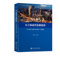 2025长三角城市发展报告 长三角中小城市活力研究·品牌篇