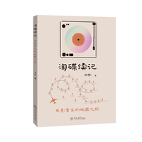 淘碟续记：电影音乐的收藏之旅