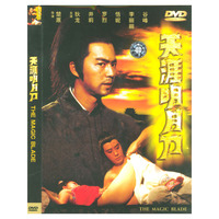 天涯明月刀天映娱乐(VCD)