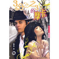 3分之3的摩卡