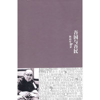 林语堂全集13：吾国与吾民（精装）