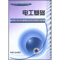 电工基础/机械类技工学校教改教材
