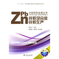 锌粉及合金锌粉生产