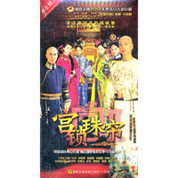 宫锁珠帘… 七碟装(DVD)