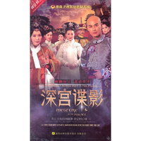 深宫谍影14碟装(DVD)