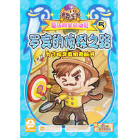 洛克王国魔法明星总动员5－罗宾的侦探之路