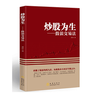 炒股为生-鼓浪交易法