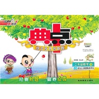 13春典中点二年级数学SJ(苏教)下