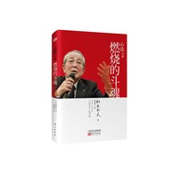 心法之贰-燃烧的斗魂