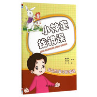 小神童找错误