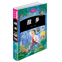 中国古代寓言故事-插图版