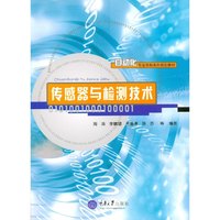 传感器与检测技术