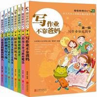 做最棒的自己（全8册）
