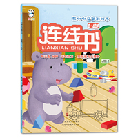 熊啾啾益智游戏书 连线书2-4