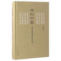 析经求真-陆修静与灵宝经关系新探