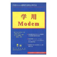 学用MODEM