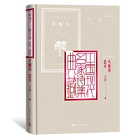 大堰河 北方（中国现代名家诗集典藏）