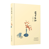 旧学新知
