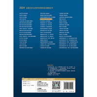 2024放射医学同步习题与全真模拟（配增值）2024年新版职称考试