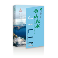 白山松水——中国式现代化的吉林故事