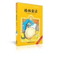 蜗牛小经典（有声版）·格林童话