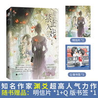 《禁止入戏》 晋江人气作者渊爻万人迷女主爽文力作 酷飒御姐纪繁音×乖巧迷弟陈云盛
