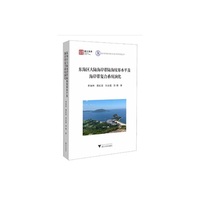 东海区大陆海岸带陆海统筹水平及海岸带复合系统演化