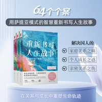 蔡敏莉重新书写人生故事（个人成长+原生家庭+亲密关系)（套装三本）