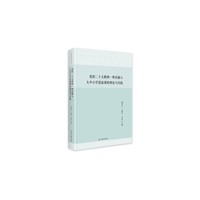 党的二十大精神一体化融入大中小学思政课的理论与实践