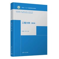 工程力学（第3版）