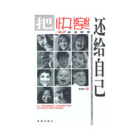 把快乐还给自己
