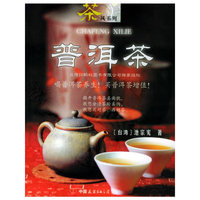 普洱茶