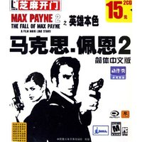 CD-R马克思·佩恩2之英雄本色(2碟装)/芝麻开门