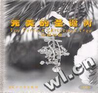 完美的圣诞树