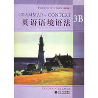 英语语境语法:3B(第四版)(附光盘)