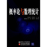 概率论与数理统计