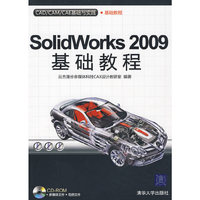 Solidworks 2009基础教程(CAD CAM CAE基础与实践)