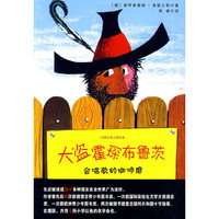 大盗霍琛布鲁茨 会唱歌的咖啡磨 幻想大师文学书系